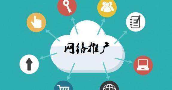 汝阳传统企业做网络推广应该要明白这3个重要问题