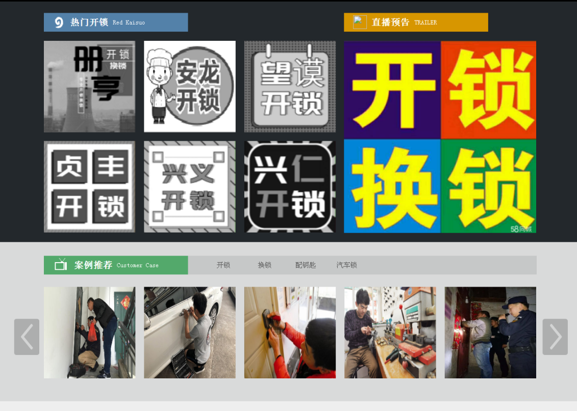 汝阳黔西南开锁网门户网站